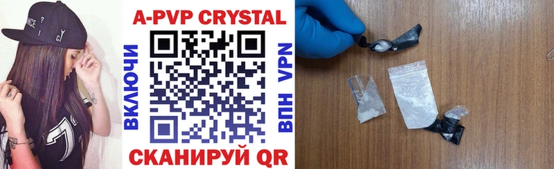 Альфа ПВП кристаллы  купить наркотик  кракен tor  Полярные Зори 