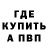Меф 4 MMC Aleksey & Rosine