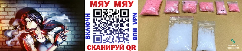 Меф VHQ  Полярные Зори 