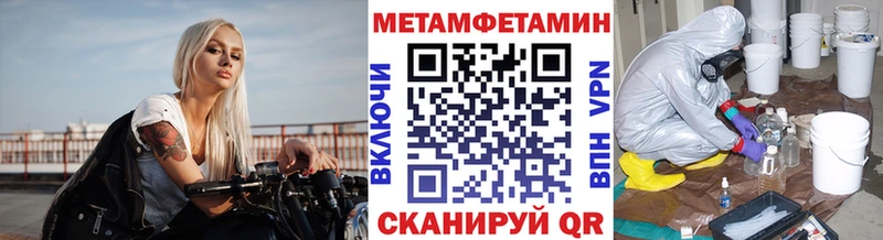 МЕТАМФЕТАМИН кристалл  магазин продажи   Полярные Зори 